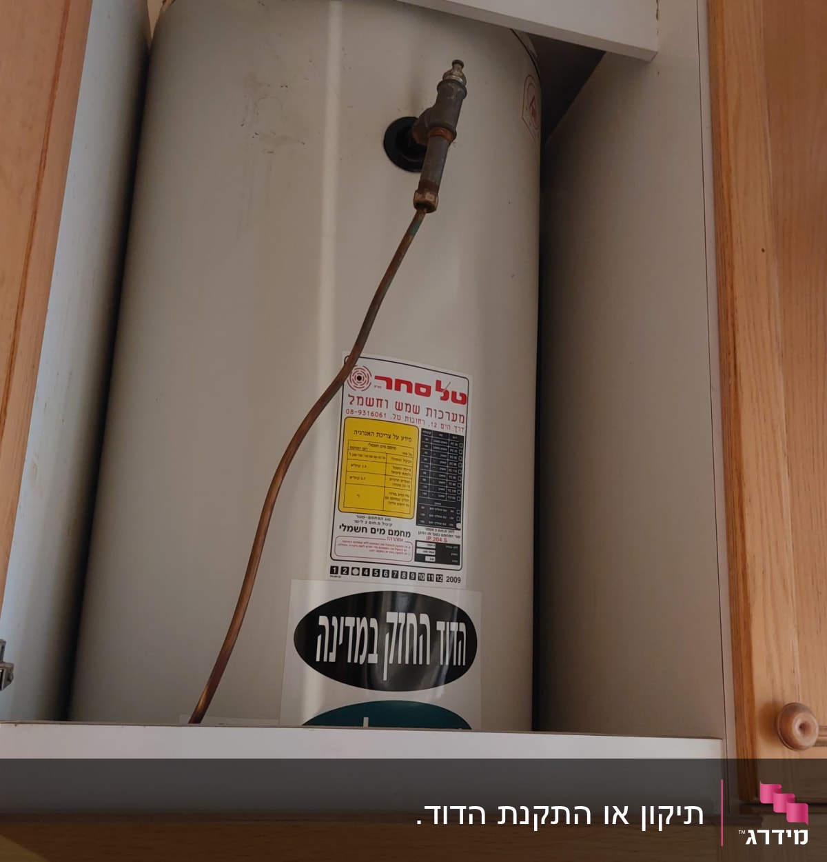 דוד שמש עם מדבקה ותווית טכנית